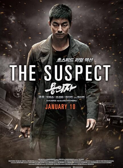 دانلود فیلم The Suspect / مظنون