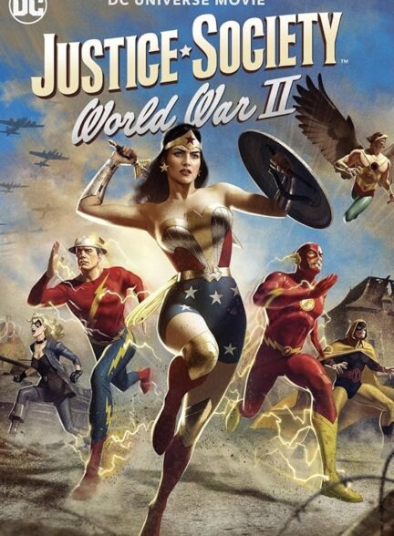 دانلود فیلم Justice Society: World War II / انجمن عدالت: جنگ جهانی دوم