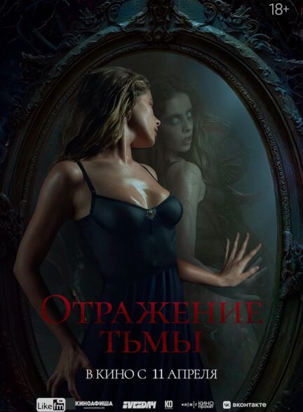 دانلود فیلم Succubus / انعکاس تاریکی