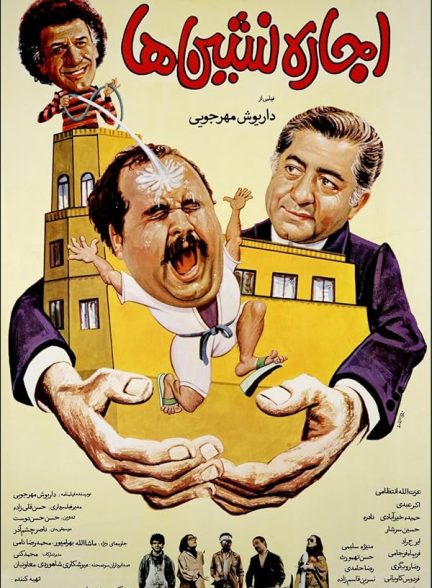 دانلود فیلم The Tenants / اجاره نشین ها