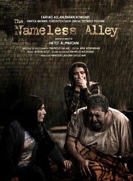 دانلود فیلم The Nameless Alley / کوچه بی‌نام