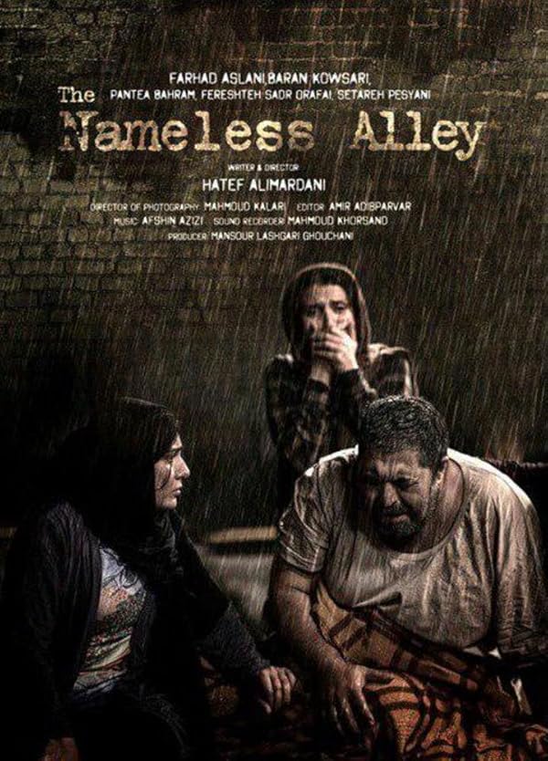 دانلود فیلم The Nameless Alley / کوچه بی‌نام