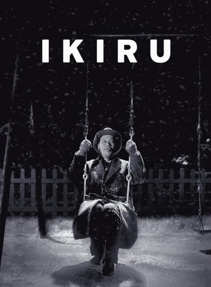 دانلود فیلم Ikiru / زیستن