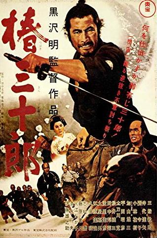 دانلود فیلم Sanjuro / سانجورو