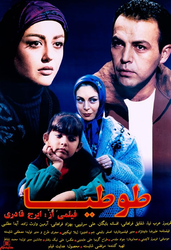 دانلود فیلم Tootia / طوطیا