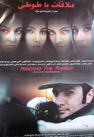 دانلود فیلم Meeting the Parrot / ملاقات با طوطی