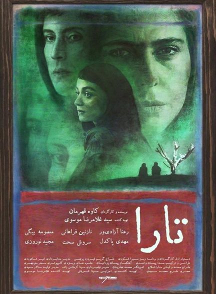 دانلود فیلم Tara / تارا