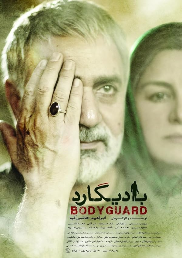 دانلود فیلم Bodyguard / بادیگارد