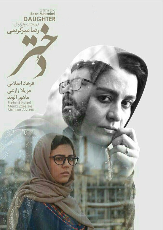 دانلود فیلم Daughter / دختر