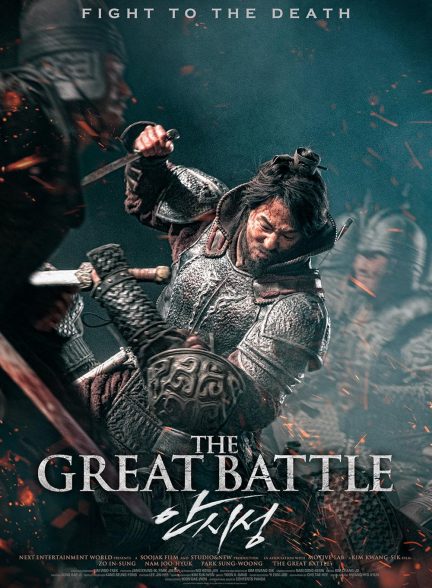 دانلود فیلم The Great Battle / نبرد بزرگ