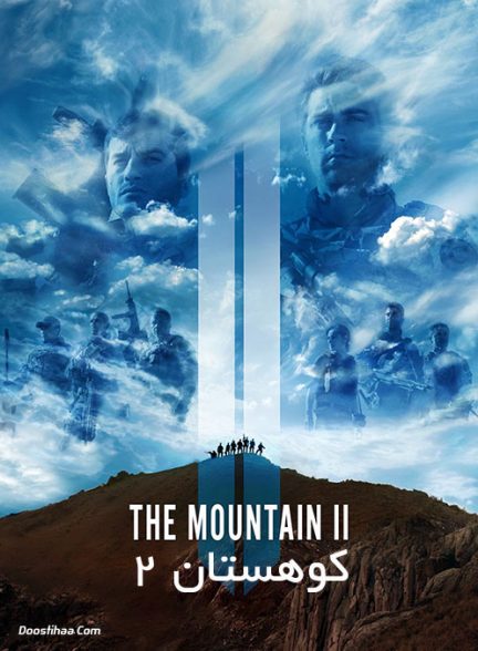 دانلود فیلم The Mountain II